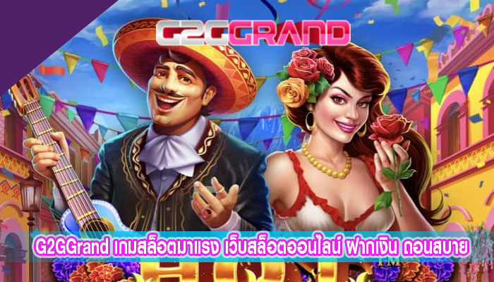 เกมสล็อตมาแรง เว็บสล็อตออนไลน์ ฝากเงิน ถอนสบาย ไม่มีขั้นต่ำ