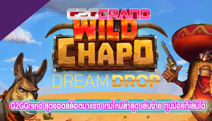 สุดยอดสล็อตมาแรง เกมใหม่ล่าสุด เล่นง่าย ทุนน้อยก็เล่นได้