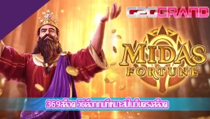 369สล็อต วิธีเลือกเกมที่เหมาะสมในเว็บตรงสล็อต