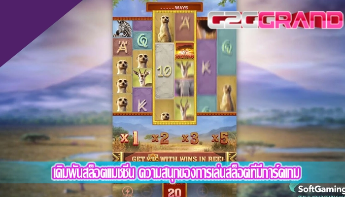 เดิมพันสล็อตแมชชีน ความสนุกของการเล่นสล็อตที่มีการ์ดเกม